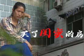兄弟俩互调房屋产权，购房者协议在手却无法入住，用榔头砸开门锁视频封面