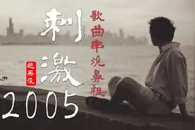 刺激2005-赵英俊，22首歌曲串烧，当年火爆网络歌曲，你还记得吗