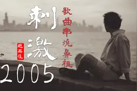 刺激2005-赵英俊，22首歌曲串烧，当年火爆网络歌曲，你还记得吗