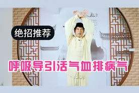道家呼吸导引功法，缓解腰酸腿软，健忘，睡觉流汗，耳鸣，脱发！