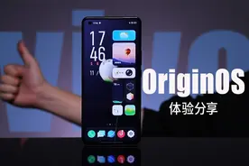 万象更新，赏心悦目！vivo OriginOS体验分享视频封面