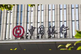 中行内蒙古分行原行长被查，夫人曾被绑架要2亿元，还牵出一大案视频封面