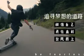 野外高速滑板, 摔得可痛了视频封面
