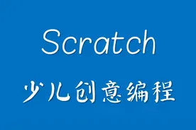 三年级图形化编程课：用方向控制角色运动，游戏大作也是此原理