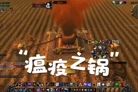 【魔兽世界怀旧服】单刷银色黎明声望就来这，简单高效还掉符文布视频封面
