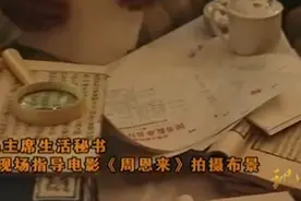 逼真的化妆技术，王铁成再现周总理，几乎全部实地拍摄丨记忆视频封面