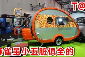 欧洲最著名的水滴型拖挂房车德国品牌T@B视频封面