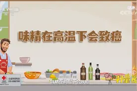 味精在高温下会致癌？专家通过实验告诉你答案，速看|健康之路视频封面