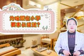 为啥现在小学要家长接送？并非溺爱和娇贵，而是有3个必然理由