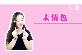 微信聊天中，女人最厌恶的三种表情，男人你有发过吗?