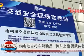 【微视角】新规来了 电动自行车驾驶员  骑车上路要戴头盔视频封面