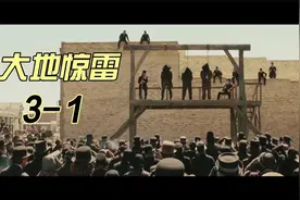 《大地惊雷》视频封面