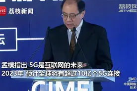 高通中国区董事长孟樸：5G生态版图中有很多中国合作伙伴视频封面