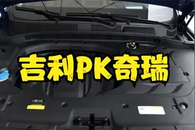 吉利和奇瑞谁的质量更好？同样都是国产车，差距一目了然！