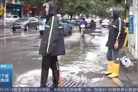 菏泽50小时平均降水量122.9毫米，台风影响预计29日下午基本结束视频封面