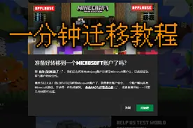 我的世界迁移账号快速教程