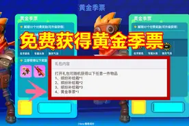 香肠派对手游：达达隐藏新活动，可以获得黄金季票，爆率还很高！
