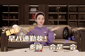 多睡十分钟也能拥有好气色！还不赶快学起来视频封面