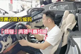 副驾忘记系安全带，汽车会滴滴的警示，它怎么知道副驾有人的？视频封面