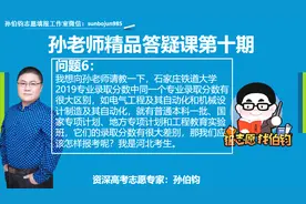 石家庄铁道大学电气机械，一批、专项计划、实验班对应专业区别？视频封面