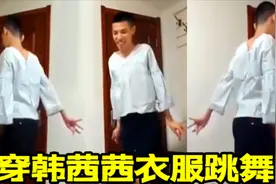 DNF宝哥和水友打赌失败，被迫穿上韩茜茜衣服跳舞！视频封面