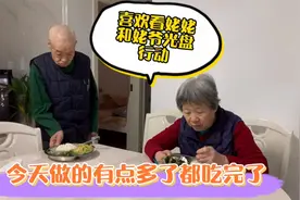 痴呆姥爷不断去厕所捣蛋，我要去做饭，监督的任务交给姥姥了视频封面