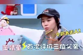 王菲女儿窦靖童首谈窦唯李亚鹏谢霆锋三位父亲，网友：好敢说！视频封面