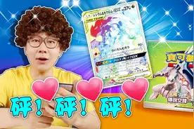 精灵宝可梦PTCG对战卡开箱！超稀有的闪光黑白龙卡牌！视频封面