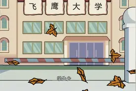 大学时的一次创业的搞笑经历视频封面