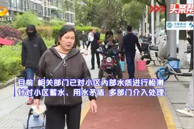 长沙鑫远湘府华城：自来水发黑发臭？  业主担心用水安全视频封面