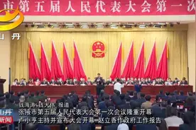 张掖市第五届人民代表大会第一次会议隆重开幕视频封面
