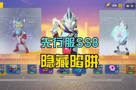 香肠派对：先行服SS8赛季更新，六大更新内容，发现隐藏陷阱！