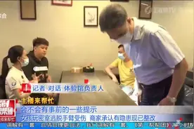 玩密室逃脱导致受伤，安全隐患不容忽视视频封面