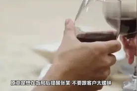 “阿里女员工案”饭局现场照片曝光！女员工喝多趴在张某腿上视频封面