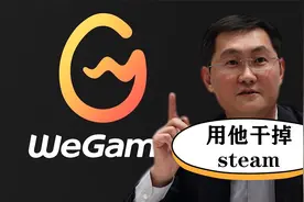 曾经扬言干掉steam的wegame，现在为何人人喊打视频封面
