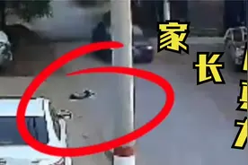 这位家长心真大！孩子掉下车竟全然不知，车门开着就将车开走了视频封面