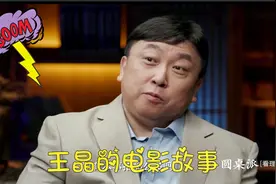 王晶背后的故事，拍戏时曾受到不公平待遇，直言梁朝伟扛不起票房视频封面