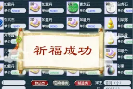 梦幻西游：109级第一法系点化套装很暴力，最终用钱征服网易几率视频封面