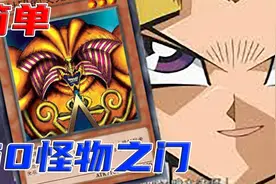 【游戏王DL】 60级艾克佐迪亚 黑暗大法师 原创卡组 好过！视频封面