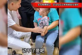 宝宝胳膊脱臼，还没反应过来就被医生接好：没收费还送了棒棒糖视频封面