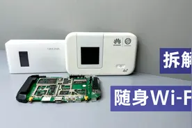 拆解两款随身Wi-Fi路由，一款华为一款TP-LINK，看看有什么不同？视频封面
