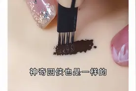 雾眉神器“神奇四侠”使用操作手法