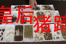 厨师强力推荐皇后猪蹄商用配方，东奔西走不如一方在手