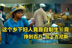 一个普通女人的史诗，年过半百却逆天改命视频封面