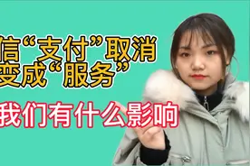 微信升级了，“支付”取消，变成“服务”，钱包余额该怎么办？