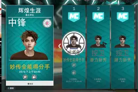 NBA2K23 生涯如何使用面补，队友使用面补#教程 #nba2k23视频封面