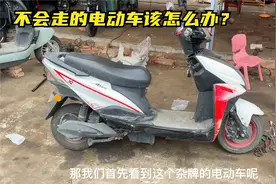 电动车一加负荷就不会走了该怎么办？快试下这个方法，轻松解决视频封面
