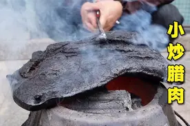 朋友在重庆带来的老腊肉，比木炭还黑，经过一番处理做出来太香了视频封面