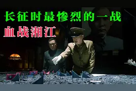 老大娘说了一句话，红军干部纷纷掏出银元，买下她们手上的东西。视频封面