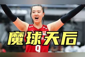 魔球天后张常宁，被排协封杀到女排主力，父亲的做法惹爆赞